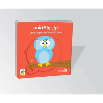 الأعداد