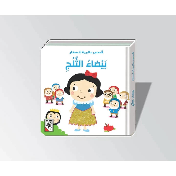 بيضاء الثلج