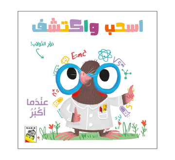 عندما أكبر