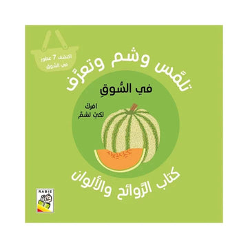 في السوق