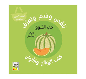 في السوق