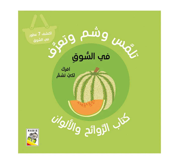 في السوق
