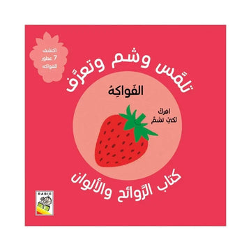 الفواكه
