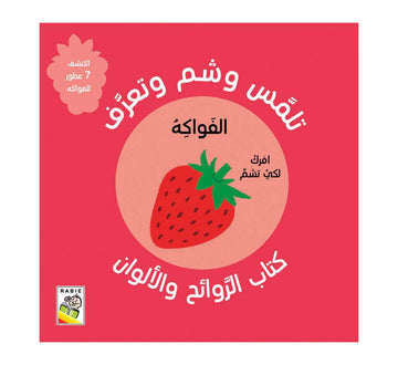 الفواكه