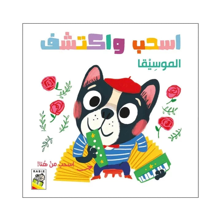 الموسيقا الموسيقا