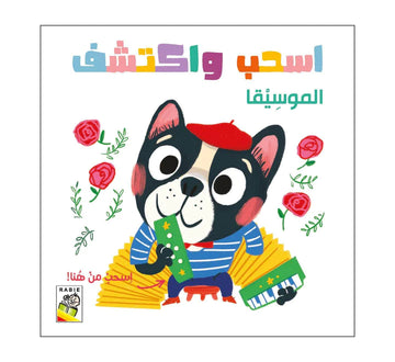 الموسيقا الموسيقا