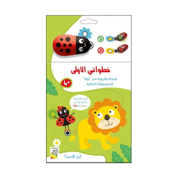 أين الأسد