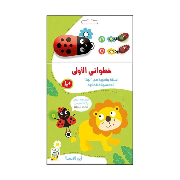 أين الأسد