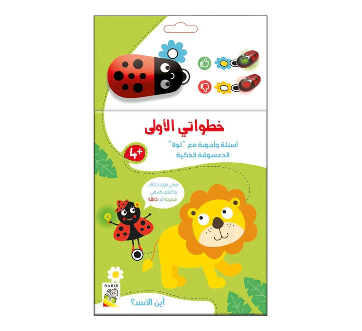 أين الأسد