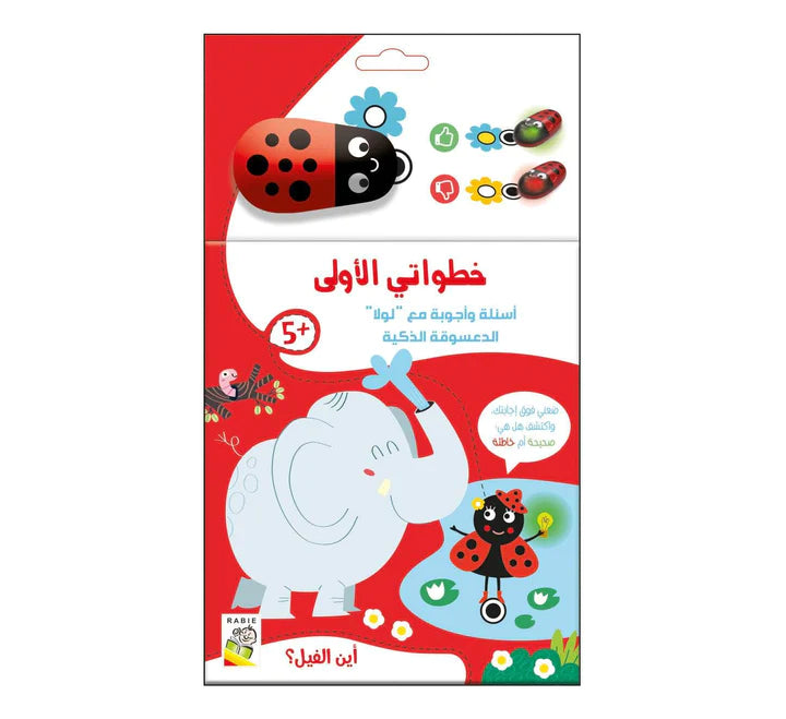 أين الفيل