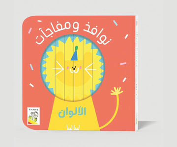 الألوان