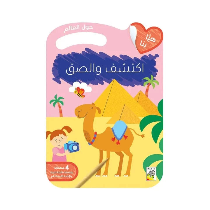 حول العالم