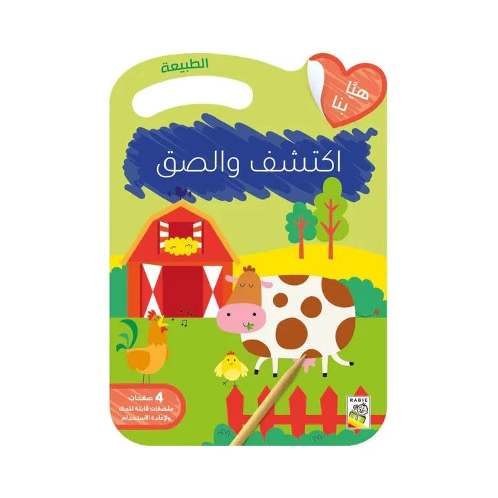 الطبيعة