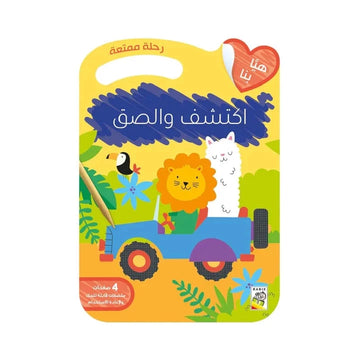 رحلة ممتعة