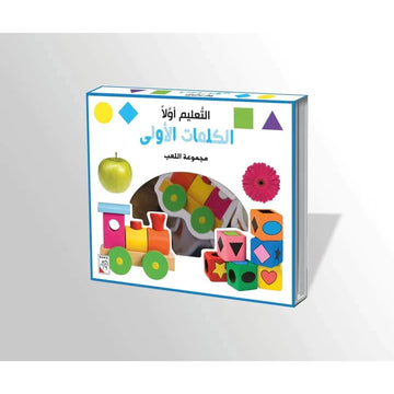 الكلمات الأولى