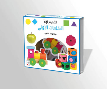 الكلمات الأولى