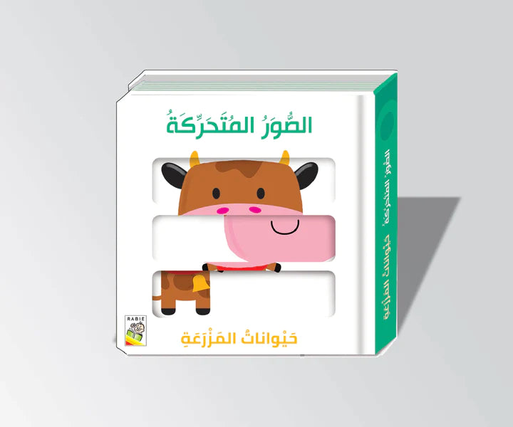 حيوانات المزرعة