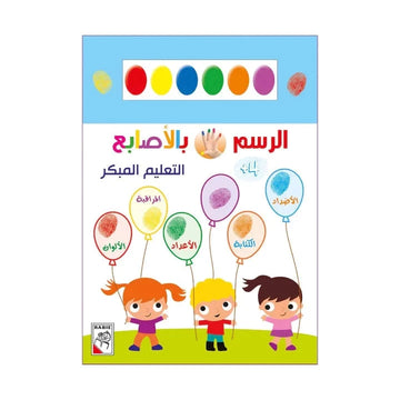 التعليم المبكر 4