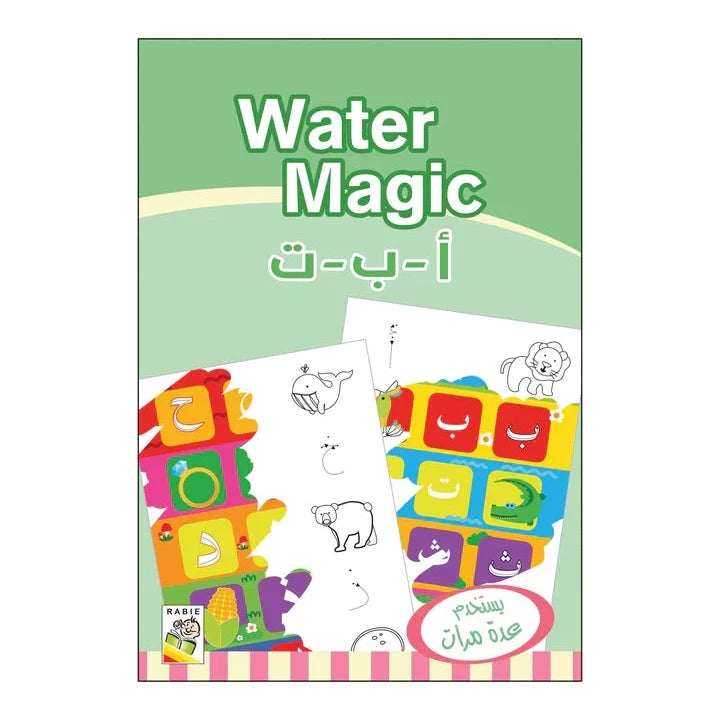 Water Magic - أ ب ت