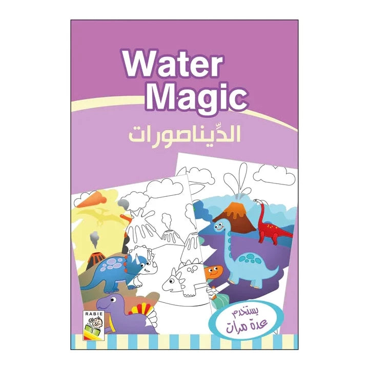 Water Magic - الديناصورات