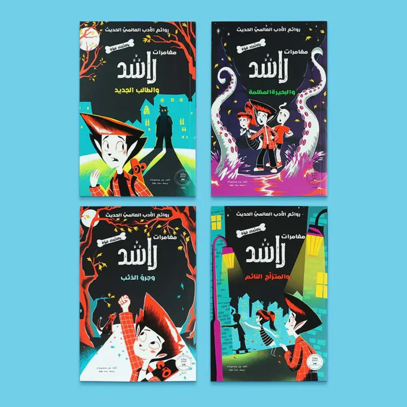 مجموعة مغامرات كيتي وراشد