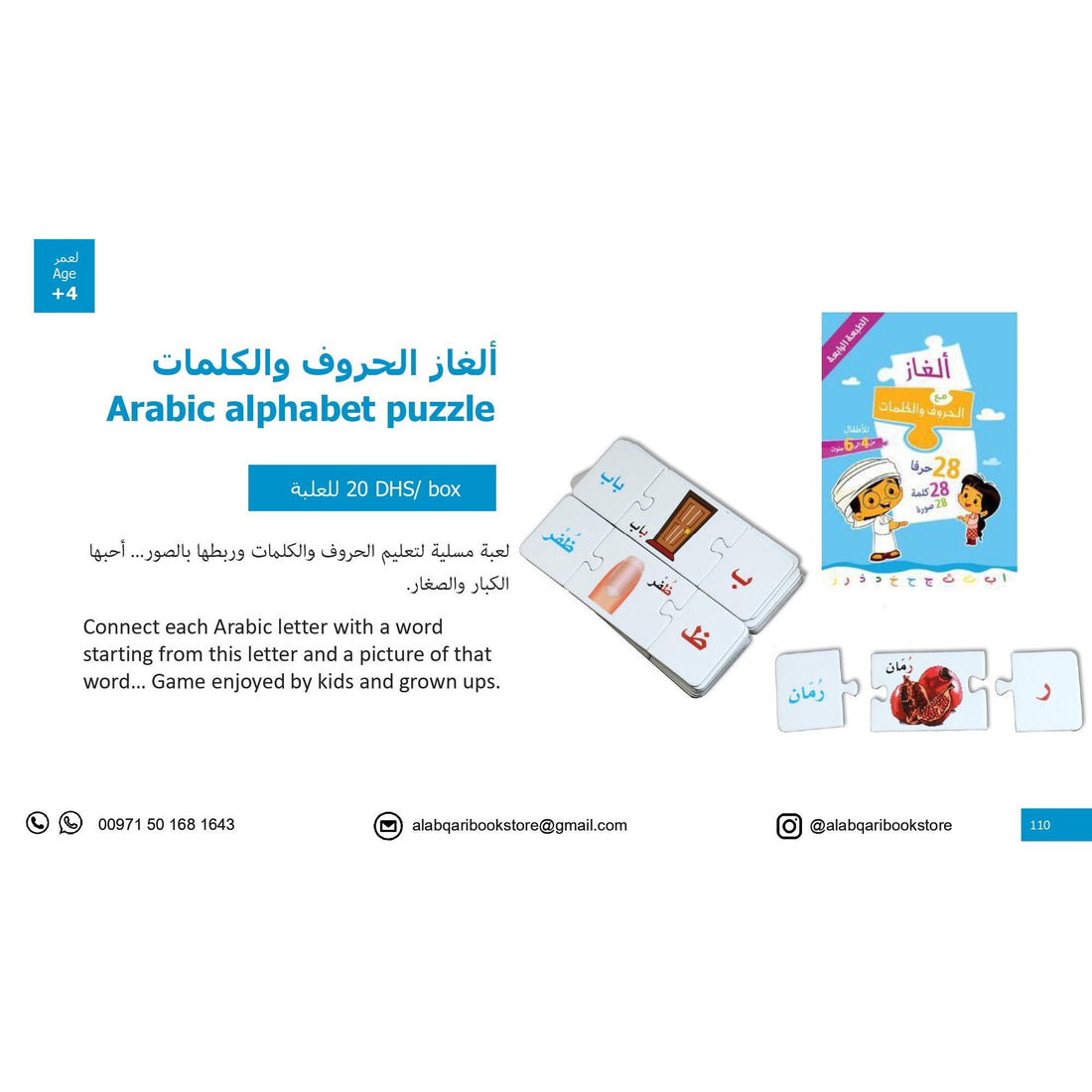 ألغاز الحروف والكلمات