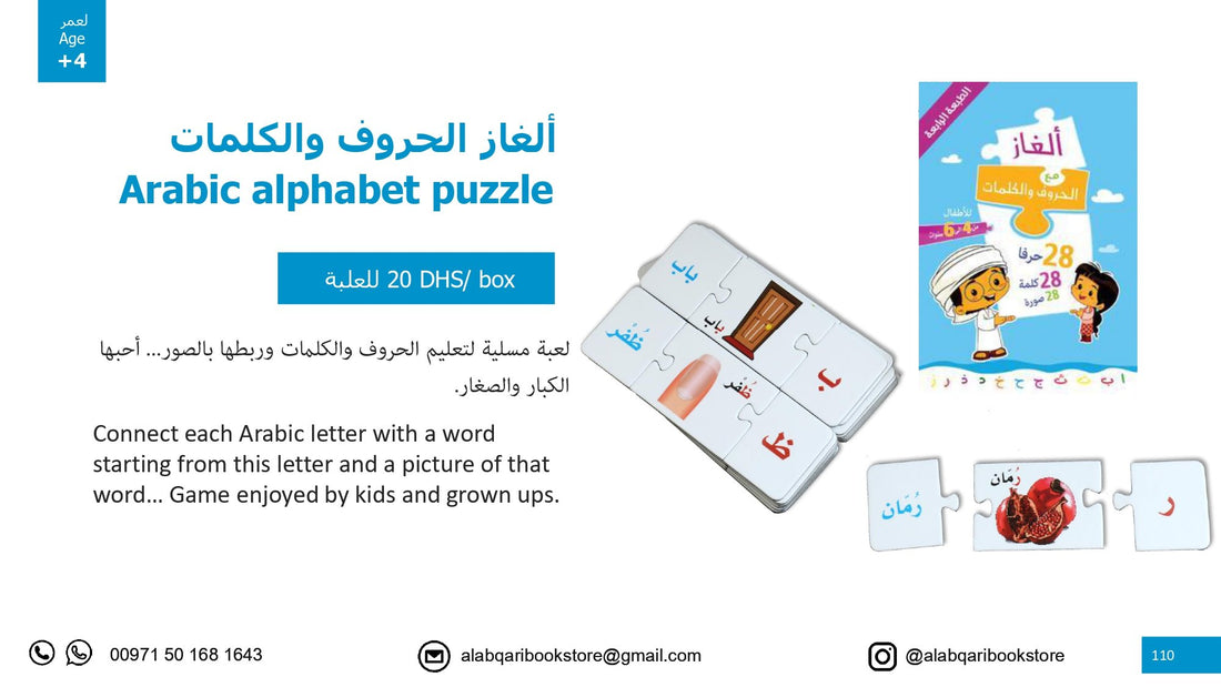 ألغاز الحروف والكلمات