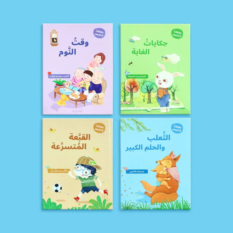 سلسلة حكايات لا تُنسى