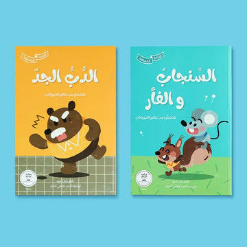سلسلة القراءة الممتعة