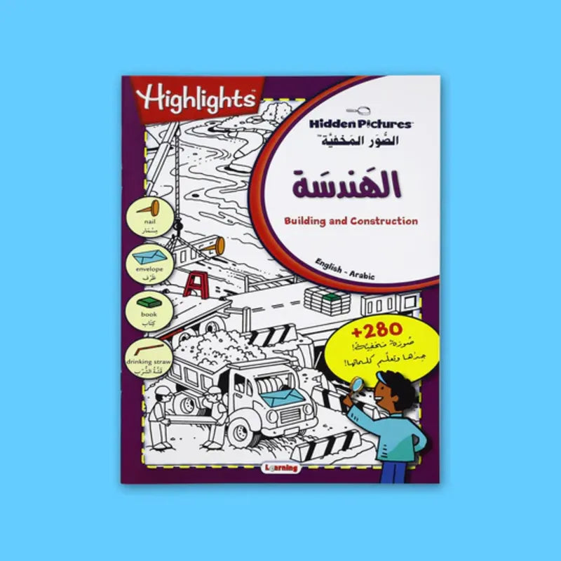 سلسلة الصور المخفية