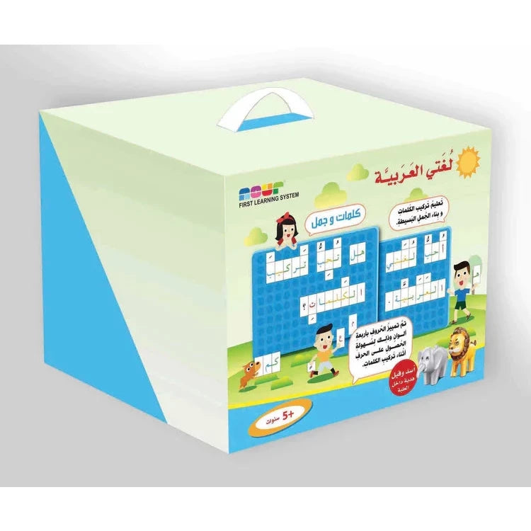 لغتي العربية - كلمات وجمل