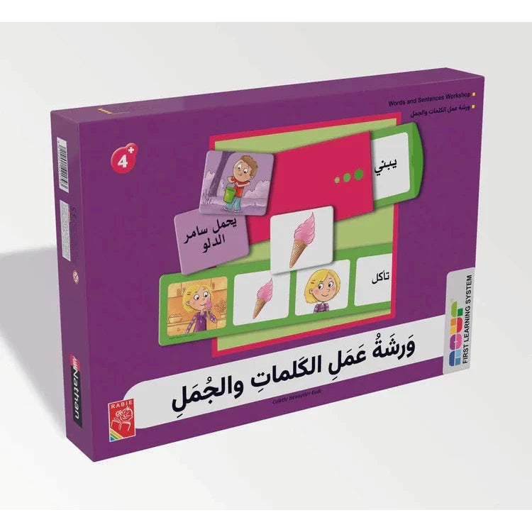 لعبة اللغة الأولى