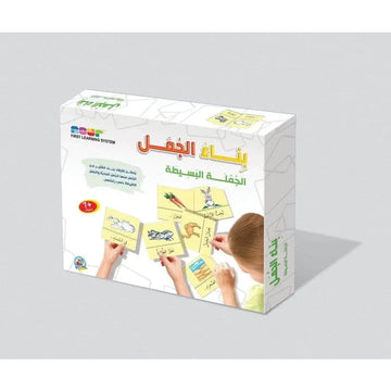 بناء الجمل