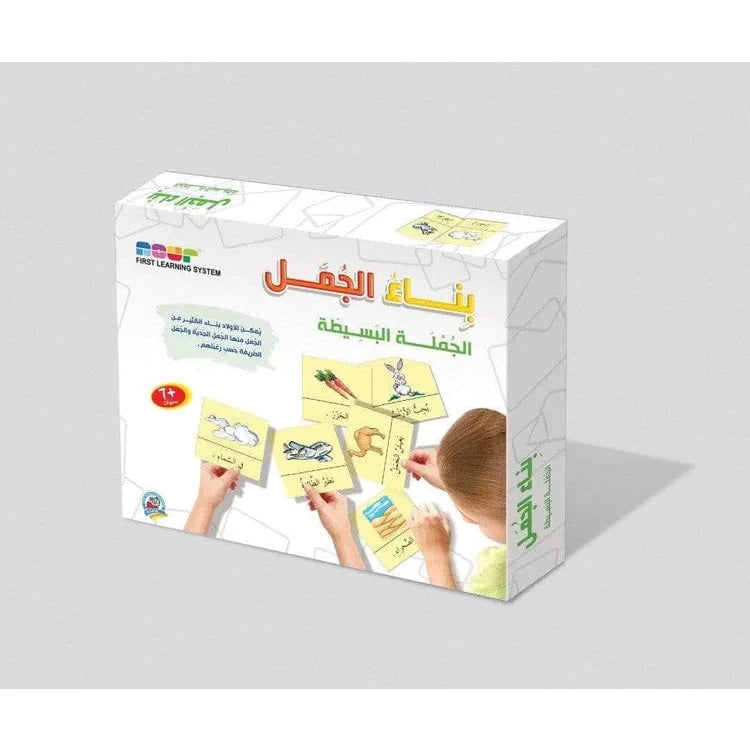 بناء الجمل