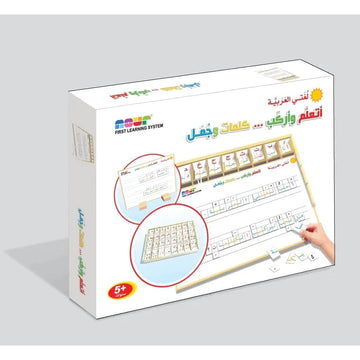 أتعلم وأركب كلمات وجمل