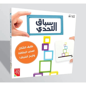 سباق التحدي