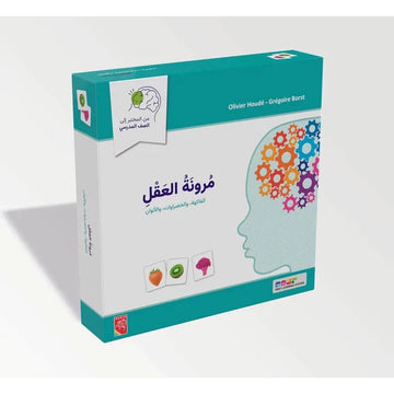 مرونة العقل