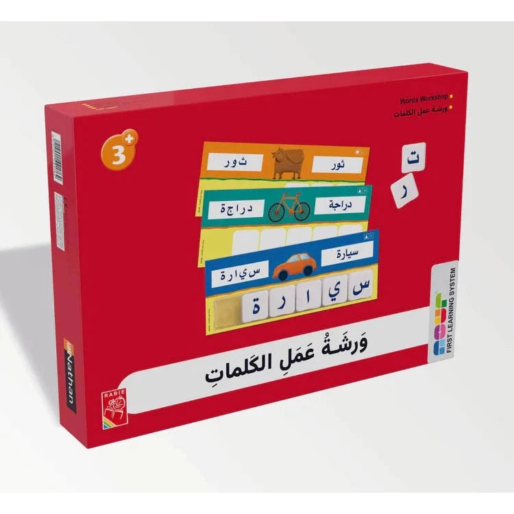 ورشة عمل الكلمات