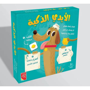 الأيدي الذكية