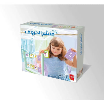 منشر الحروف