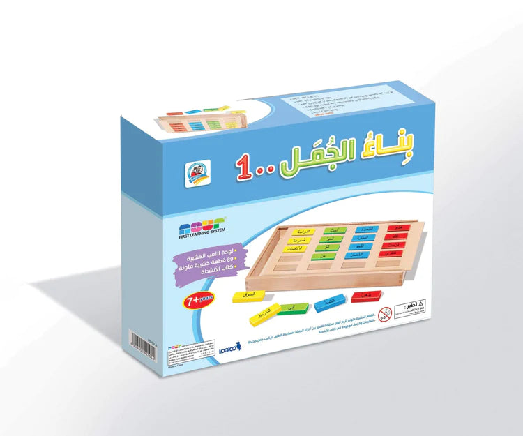 بناء الجمل خشبي المستوى 1
