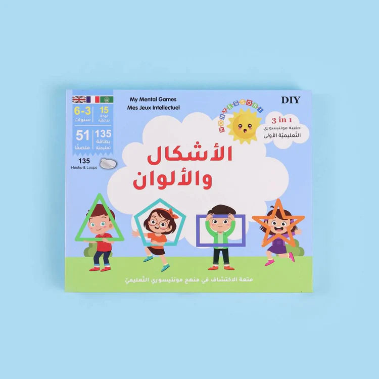 حقيبة مونتيسوري التعليمية الأولى - الأشكال والألوان