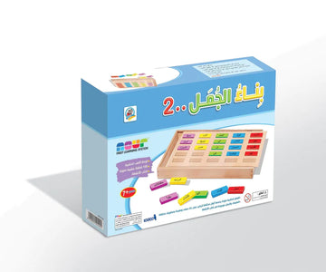 بناء الجمل الخشبي المستوى 2