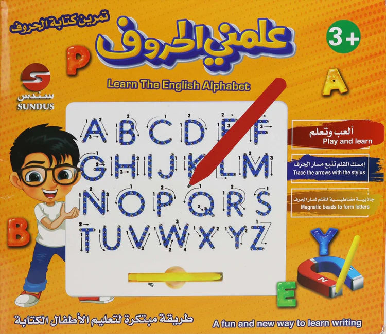 علمني الحروف الإنجليزية