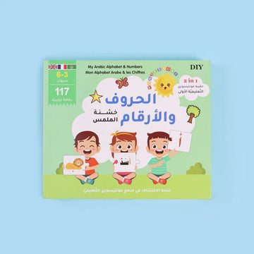حقيبة مونتيسوري التعليمية الأولى - الحروف والأرقام