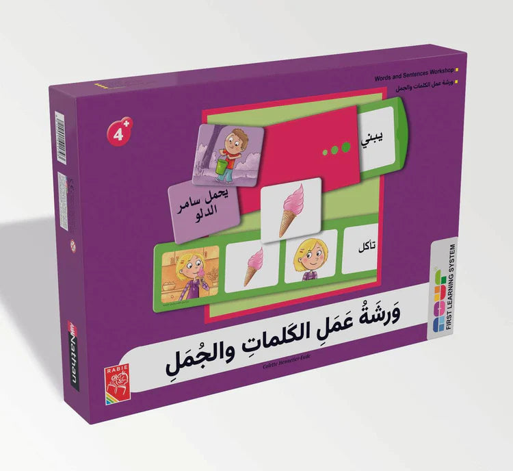 لعبة اللغة الأولى
