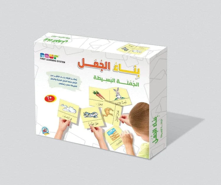 بناء الجمل