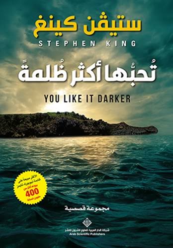 تحبها اكثر ظلمة