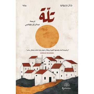 تلة