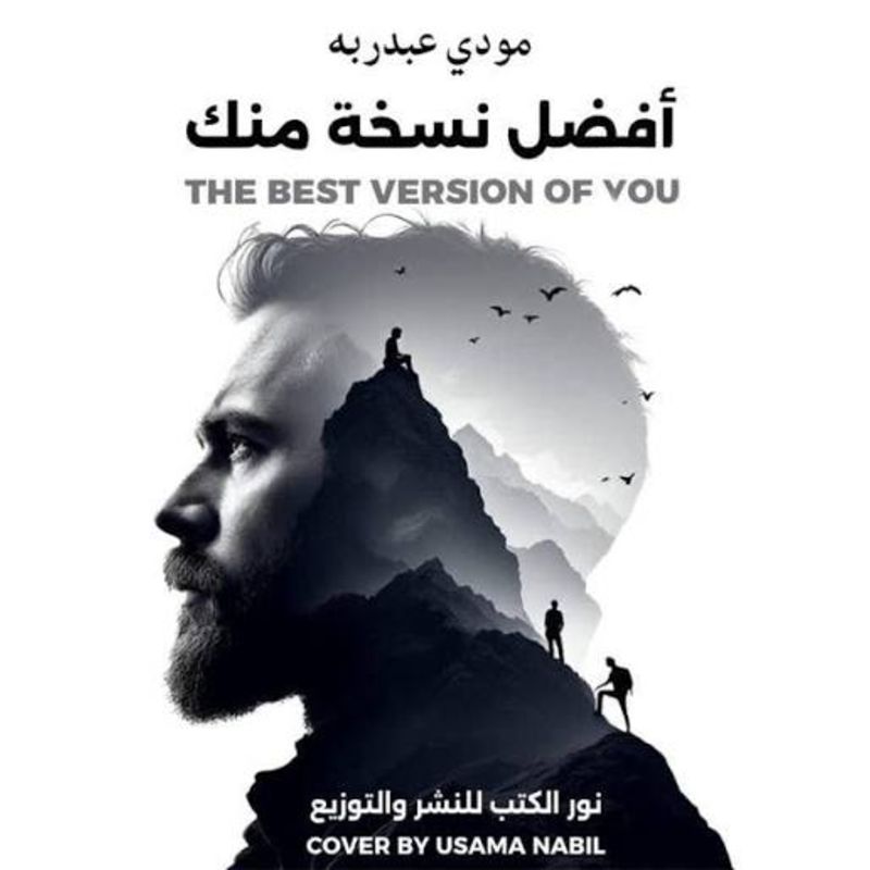 افضل نسخة منك